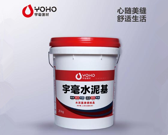 水泥基滲透結晶防水涂料