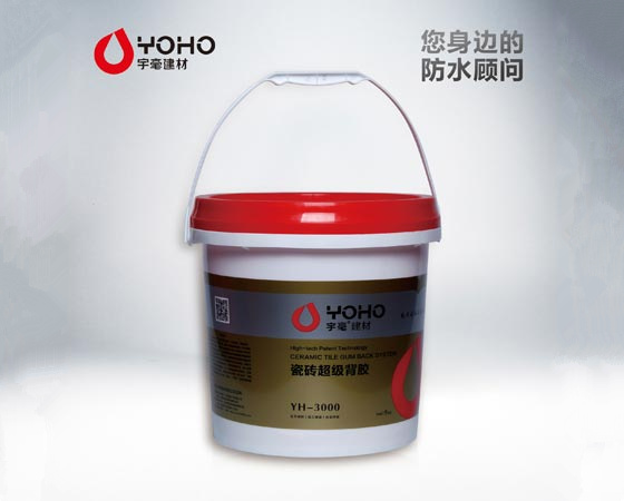 瓷磚超級背膠